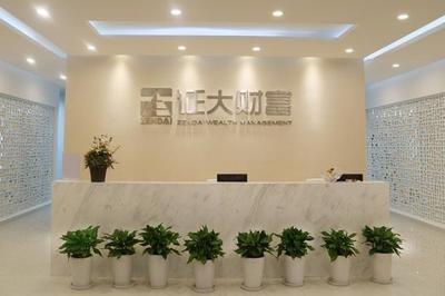 上海证大投资咨询无锡分公司企业管理服务